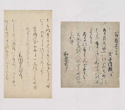 Fragment of the Yoshida Edition of Shinkokin Wakashu (New Collection of Japanese Poems of Ancient an Image