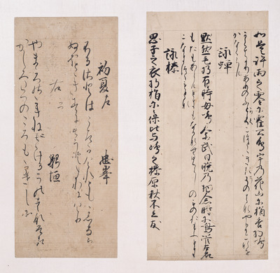 手鑑「藻塩草」 万葉集巻第十断簡（仁和寺切） 画像