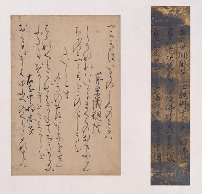 Fragment of the Toba Edition of Myohorengekyo (Lotus Sutra), Volume 7, from the Moshiogusa Album of Image