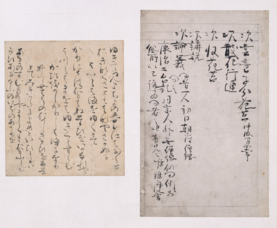 Fragment of the Fujitani Edition of a Record of the Gosaie Buddhist Ceremony from the Moshiogusa Alb Image