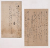 Fragment of the Inaba Edition of Kokin Wakashu (Collection of Ancient and Modern Japanese Poems), Vo Image