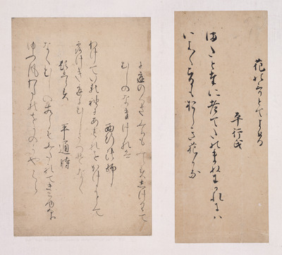 Fragment of the Gojo Edition of Zoku Senzai Wakashu (Continued Collection of Japanese Poems of Ten T Image