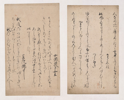 Fragment of the Sawayama Edition of Kokin Wakashu (Collection of Ancient and Modern Japanese Poems), Image