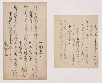 Fragment of the Nishinomiya Edition of a Poetry Collection from the Moshiogusa Album of Exemplary Ca Image