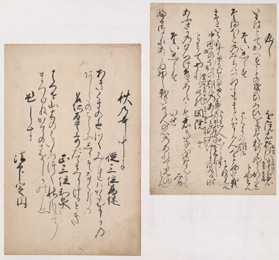 Fragment of the Daigo Edition of Kokin Wakashu (Collection of Ancient and Modern Japanese Poems), Vo Image