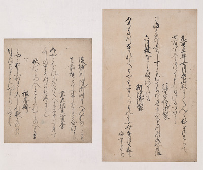 Fragment of the Reizei Edition of Zoku Shui Wakashu (Continued Collection of Gleanings of Japanese P Image