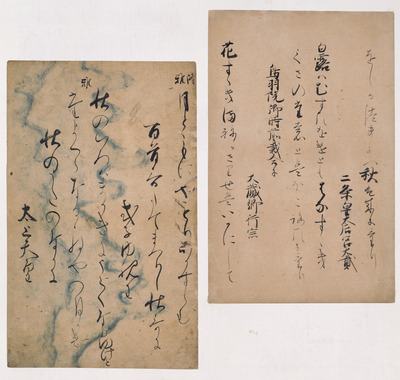 手鑑「藻塩草」 新古今和歌集巻第四断簡（道也切） 画像