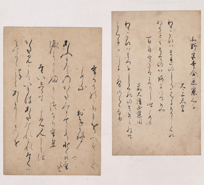 Fragment of the Rokkaku Edition of Shinkokin Wakashu (New Collection of Japanese Poems of Ancient an Image