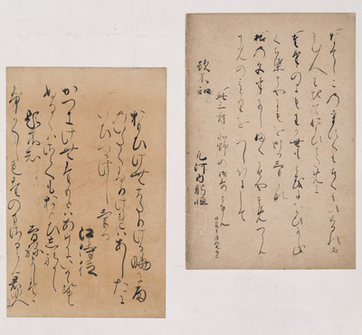 手鑑「藻塩草」 詞花和歌集巻第九断簡（入江切） 画像