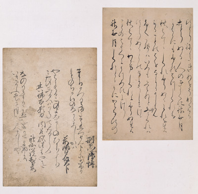 Fragment from the Urano Edition of Gosen Wakashu (Later Collection of Japanese Poetry), Volume 8, fr Image