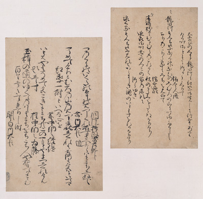 Fragment from the Omi Edition of Shui Wakashu (Collection of Gleanings of Japanese Poetry), Volume 4 Image