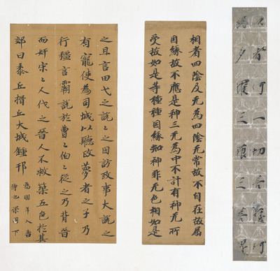 Fragment from the Togakushi (or Hoto) Edition of Myohorengekyo (Lotus Sutra), Volume 4, from the Mos Image