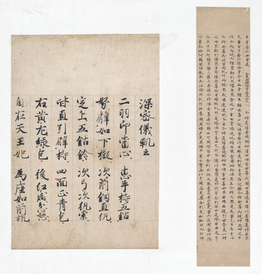 Fragment from the Sanuki Edition of Gobu Konkomyokyo Sutra, Volume 8, from the Moshiogusa Album of E Image