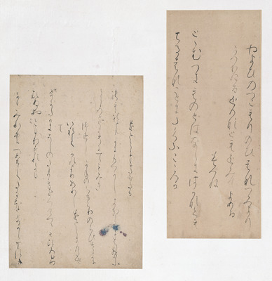 Fragment from the Koya Edition of Kokin Wakashu (Collection of Ancient and Modern Japanese Poems), V Image