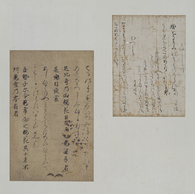 Fragment from the Hon'ami Edition of Kokin Wakashu (Collection of Ancient and Modern Japanese Poems) Image