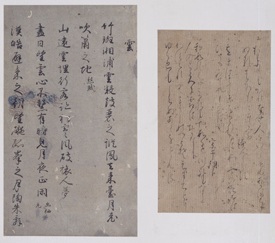 Fragment from the Toshi Edition of Kokin Wakashu (Collection of Ancient and Modern Japanese Poems), Image