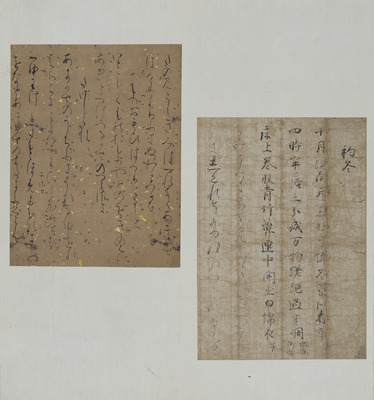 Fragment from the Ouchi Edition of Wakan Roeishu (Collection of Japanese and Chinese Verses), Volume Image