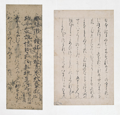 手鑑「藻塩草」 三宝絵詞断簡（東大寺切） 画像