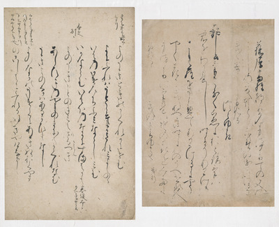 Fragment of the Uzura Edition of Kokin Wakashu (Collection of Ancient and Modern Japanese Poems), Vo Image