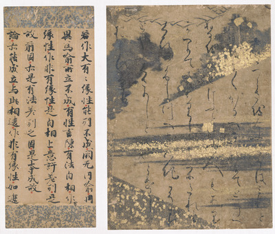 Fragment of the Nachi Edition of Inmyonyusho Rironsho Buddhist Commentary, Volume 2, from the Moshio Image