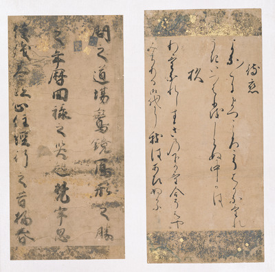 Fragment of the Nanasha Edition of a Collection of Poems Offered to Seven Shrines from the Moshiogus Image