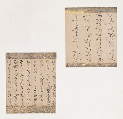 Fragment from the Magio Edition of a Japanese Verse from the Moshiogusa Album of Exemplary Calligrap Image