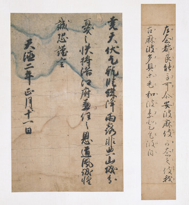 手鑑「藻塩草」 万葉集巻第十四断簡（金沢切） 画像