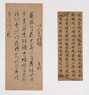 Segment from the Nan-in Edition of Shinsenrui Rinsho (Collection of Poems from the Tang Dynasty) Image