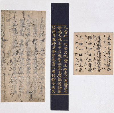 Fragment from the Sanbo-in Edition of a Proclamation by Gyozan from the Moshiogusa Album of Exemplar Image