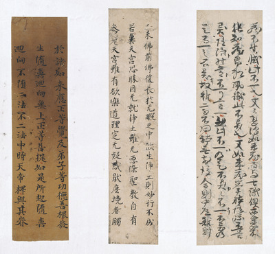 Fragment from the Sakado Edition of a Buddhist Writing from the Moshiogusa Album of Exemplary Callig Image