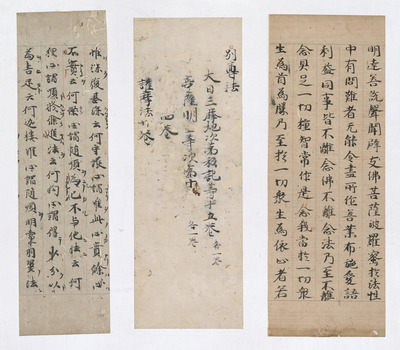 Fragment from the Yura Edition of Daibirushana Jobutsu Jinpenkajikyo (Mahavairocana Sutra), Volume 1 Image