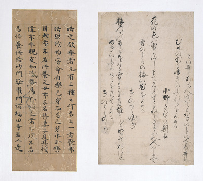 Fragment from the Miwa Edition of Kokin Wakashu (Collection of Ancient and Modern Japanese Poems), V Image