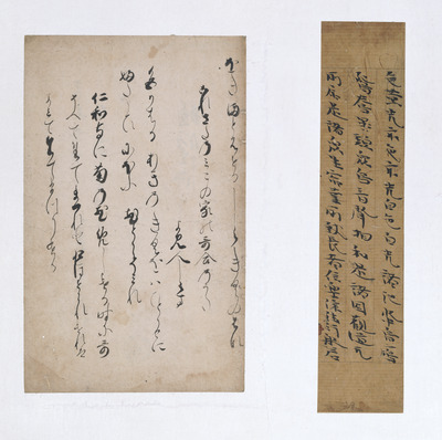 Fragment from the Hida Edition of a Copied Sutra from the Moshiogusa Album of Exemplary Calligraphy Image