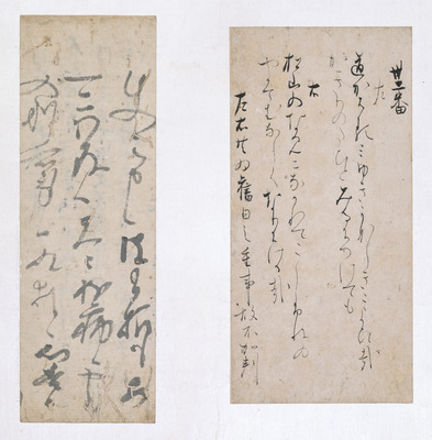 Fragment from the Tsukinowa (or Mimosusogawa) Edition of Miyagawa Utaawase (The Poetic Match at the Image