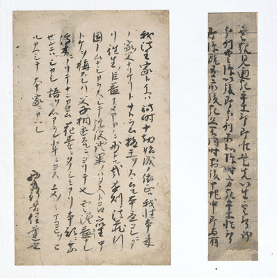 Fragment from the Noto Edition of a Buddhist Writing from the Moshiogusa Album of Exemplary Calligra Image