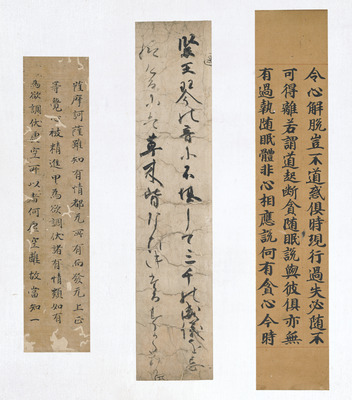 Fragment of the Tsubosaka Edition of a Copied Sutra from the Moshiogusa Album of Exemplary Calligrap Image