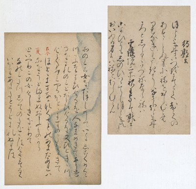 Fragment of the Soanshu Edition of Zoku Soan Wakashu (Continued Collection of Poems from a Thatched Image