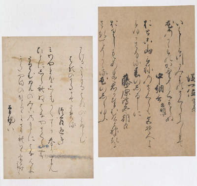 Fragment of the Shokashu Edition of the Shokashu Poetry Collection from the Moshiogusa Album of Exem Image