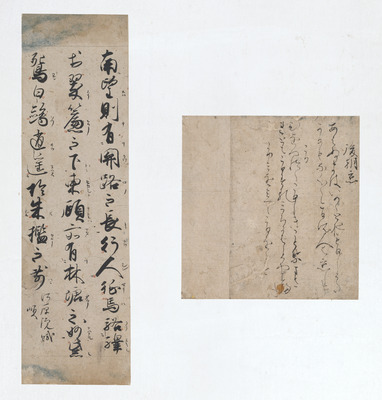 Fragment of the Miidera Edition of a Poetry Collection from the Moshiogusa Album of Exemplary Callig Image