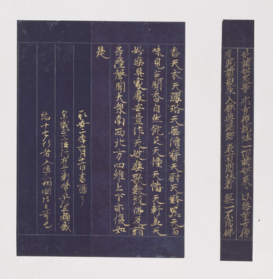 Fragment of the Itsukushima Edition of Myohorengekyo (Lotus Sutra), Volume 1, from the Moshiogusa Al Image