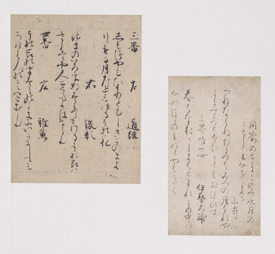 Fragment of the Matsuzaki Edition of Goshui Wakashu (Later Collection of Gleanings of Japanese Poetr Image