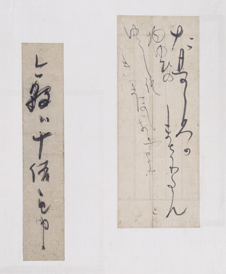 Fragment of the Shosoku or Kanafumi Edition of a Letter from the Moshiogusa Album of Exemplary Calli Image