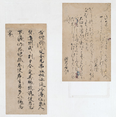 手鑑「藻塩草」 白氏文集巻第三新楽府「道州民」断簡（光泉寺切） 画像