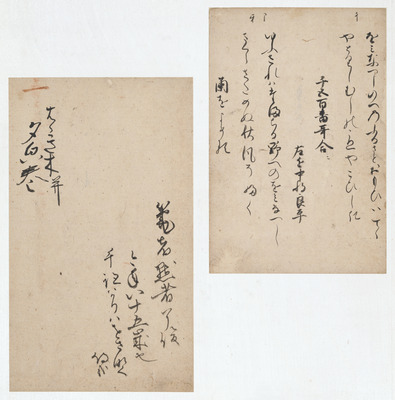 Fragment of the Kitayama Edition of Shinkokin Wakashu (New Collection of Japanese Poems of Ancient a Image