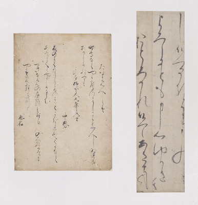 Fragment of the Shosoku Edition of a Letter from the Moshiogusa Album of Exemplary Calligraphy Image