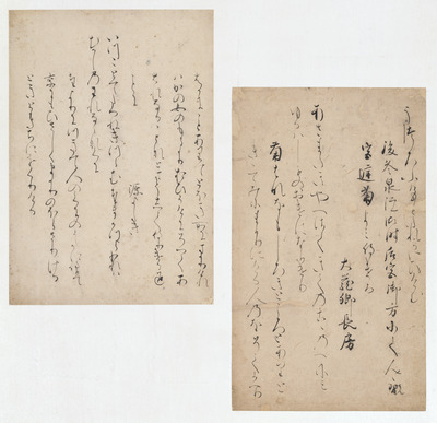 Fragment of the Higo Edition of Goshui Wakashu (Later Collection of Gleanings of Japanese Poetry), V Image