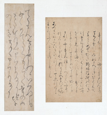 手鑑「藻塩草」 古今和歌集注書断簡（秋田切又は鯉の下絵切） 画像