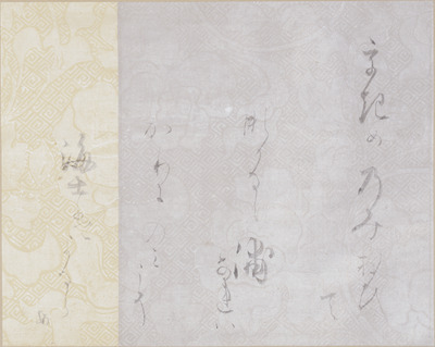 和歌巻断簡 画像