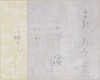 Segment from Waka Poem Scroll Image