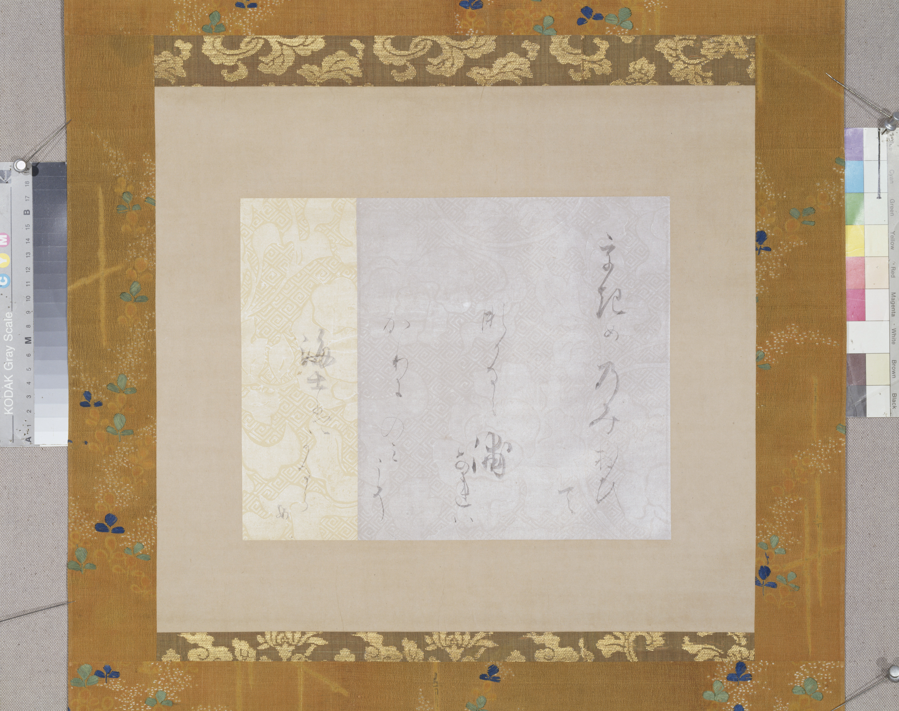 和歌巻断簡 画像